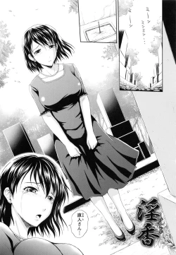 Page 172 of Inbaku no Wakazuma