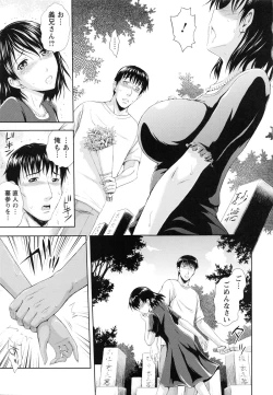 Page 176 of Inbaku no Wakazuma