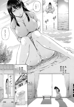 Page 34 of Inbaku no Wakazuma