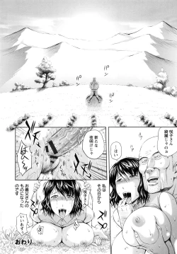 Page 71 of Inbaku no Wakazuma