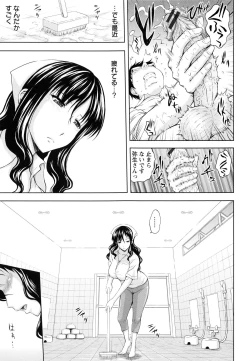 Page 94 of Inbaku no Wakazuma