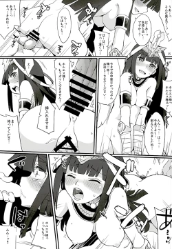 Page 14 of Yorozu Aigis