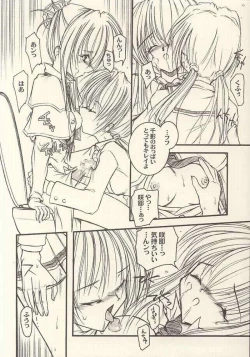 Page 8 of PINK PRISONER