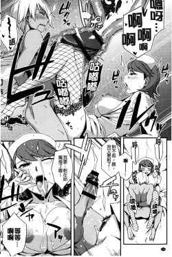 Page 117 of Natsu Koi Ota girl