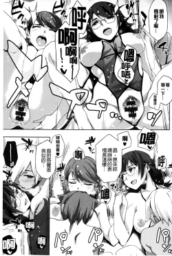 Page 126 of Natsu Koi Ota girl