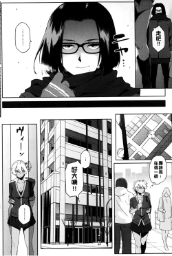 Page 142 of Natsu Koi Ota girl