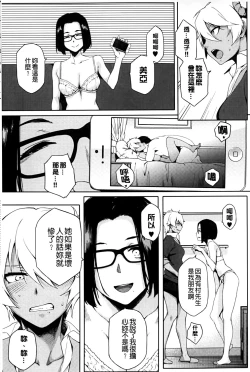 Page 144 of Natsu Koi Ota girl