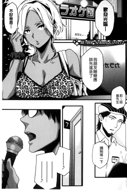 Page 158 of Natsu Koi Ota girl