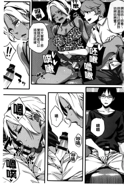 Page 162 of Natsu Koi Ota girl