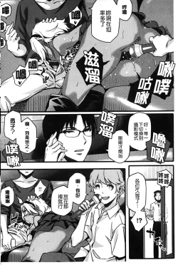 Page 163 of Natsu Koi Ota girl