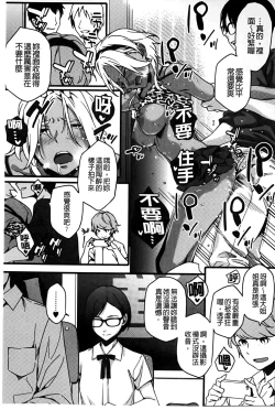 Page 170 of Natsu Koi Ota girl