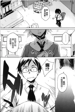 Page 176 of Natsu Koi Ota girl