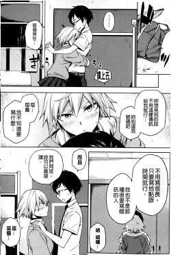 Page 177 of Natsu Koi Ota girl