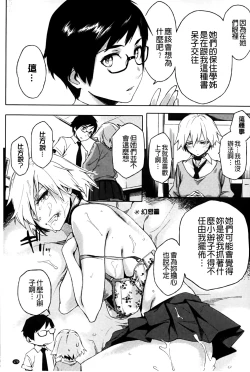 Page 180 of Natsu Koi Ota girl