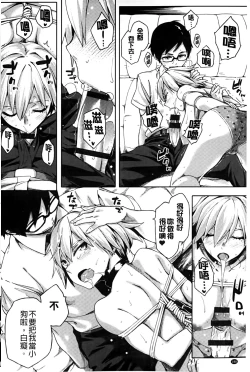 Page 189 of Natsu Koi Ota girl