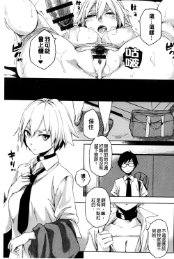 Page 196 of Natsu Koi Ota girl