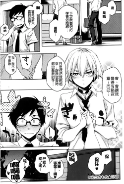 Page 197 of Natsu Koi Ota girl