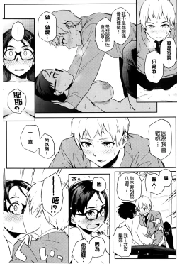 Page 220 of Natsu Koi Ota girl