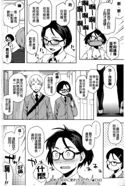 Page 225 of Natsu Koi Ota girl