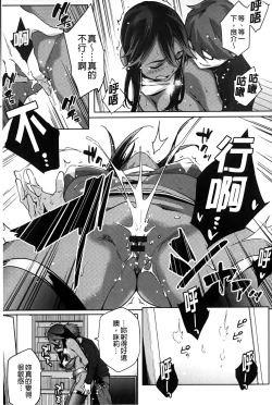 Page 46 of Natsu Koi Ota girl