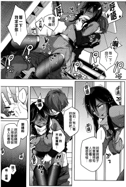 Page 50 of Natsu Koi Ota girl