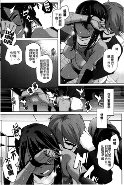 Page 51 of Natsu Koi Ota girl