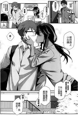 Page 79 of Natsu Koi Ota girl