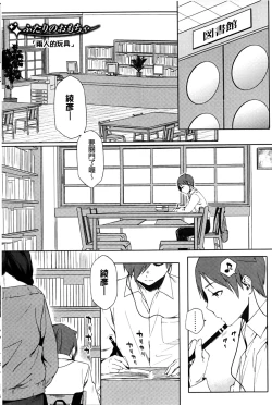 Page 80 of Natsu Koi Ota girl