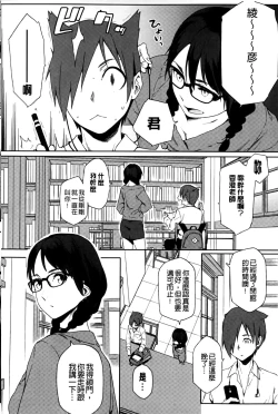 Page 81 of Natsu Koi Ota girl