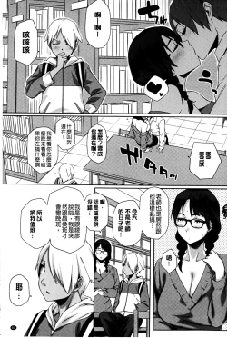 Page 84 of Natsu Koi Ota girl