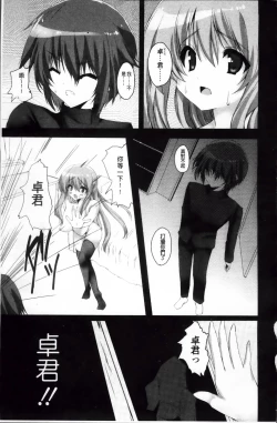 Page 124 of Virgin Freak