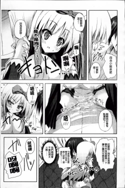 Page 176 of Virgin Freak