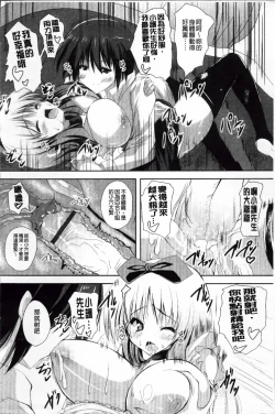 Page 179 of Virgin Freak