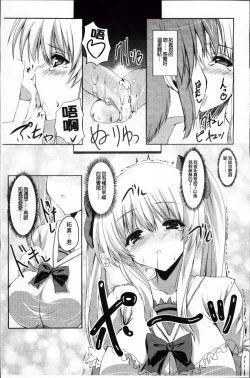 Page 188 of Virgin Freak