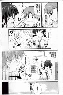 Page 201 of Virgin Freak