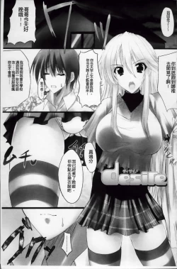 Page 28 of Virgin Freak