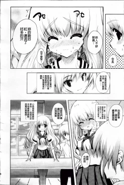 Page 37 of Virgin Freak