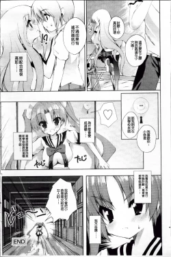 Page 53 of Virgin Freak