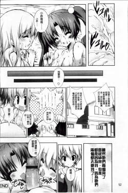 Page 73 of Virgin Freak