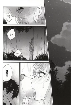 Page 13 of Senko Hanabi