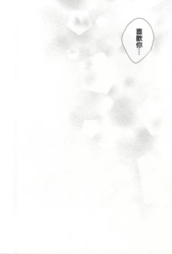 Page 23 of Senko Hanabi