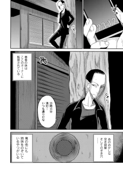 Page 73 of Ingyaku Cemetery