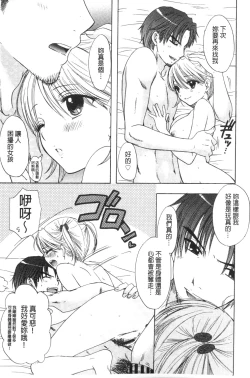 Page 106 of Himitsu The Great Escape