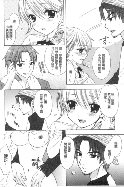 Page 117 of Himitsu The Great Escape