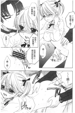 Page 118 of Himitsu The Great Escape