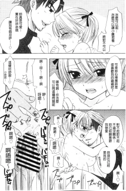 Page 127 of Himitsu The Great Escape