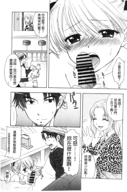 Page 132 of Himitsu The Great Escape