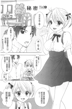 Page 146 of Himitsu The Great Escape