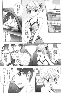 Page 147 of Himitsu The Great Escape