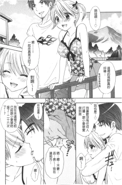 Page 149 of Himitsu The Great Escape